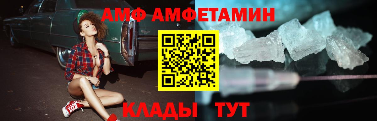 Amphetamine 98%  АМФЕТАМИН  Михайловка  Вход с VPN 