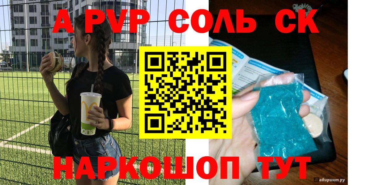 Alfa_PVP крисы CK  Alpha PVP мука  Михайловка  Вход с VPN 
