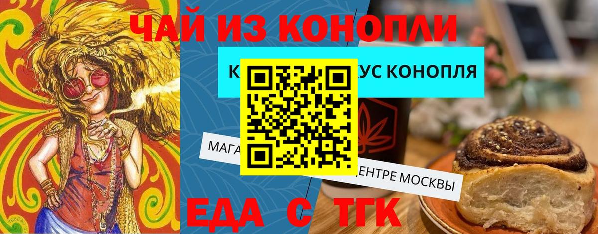 Canna-Cookies конопля  Вход с VPN  Михайловка 