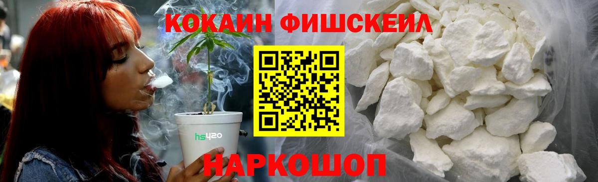 Кокаин Колумбийский  COCAIN Перу  COCAIN  Михайловка  Вход с VPN 