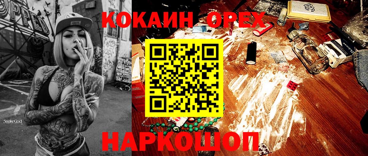Кокаин Columbia Михайловка