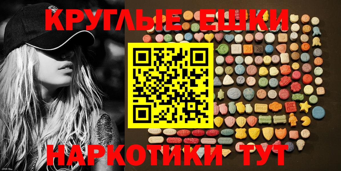 ЭКСТАЗИ 280мг Михайловка