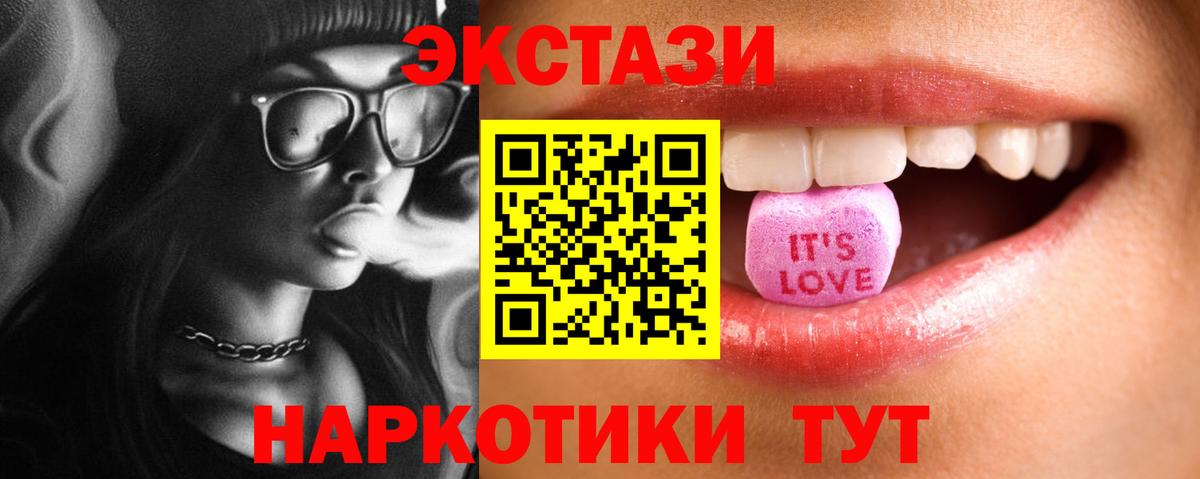 наркотики  Ecstasy 250 мг  ЭКСТАЗИ  Вход с VPN  Михайловка  Экстази Philipp Plein 