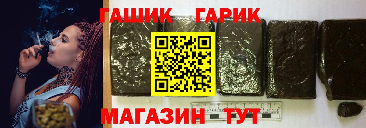 ГАШИШ VHQ  ГАШ индика сатива  Вход с VPN  ГАШ  Михайловка 