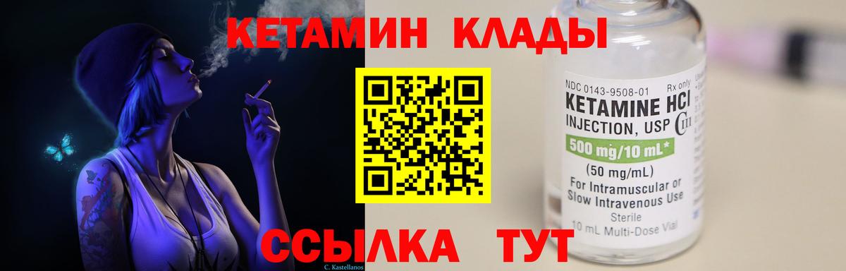 Кетамин VHQ  Вход с VPN  Михайловка 
