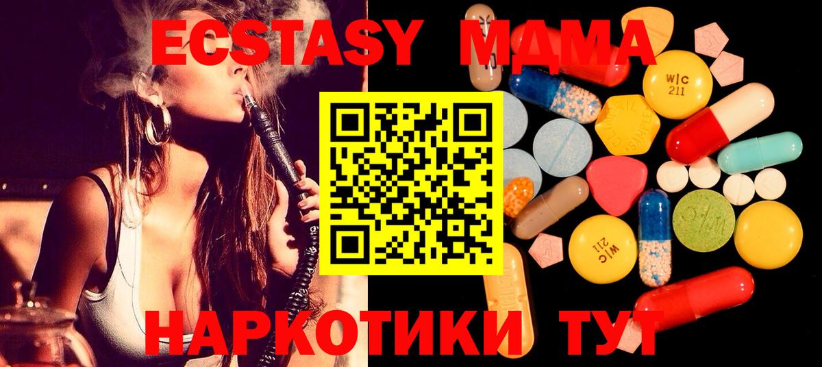 MDMA  МДМА кристаллы  Вход с VPN  Михайловка  МДМА кристаллы 