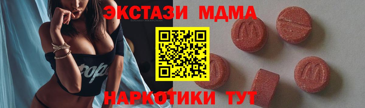 MDMA кристаллы Михайловка