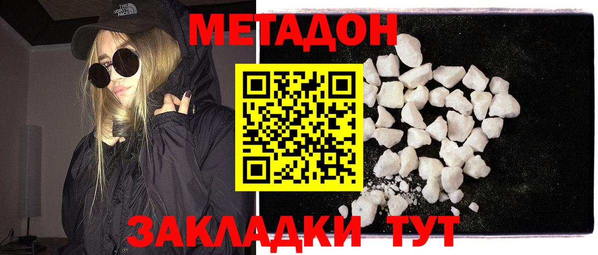 Метадон мёд  Вход с VPN  блэк спрут tor  Михайловка  Метадон белоснежный 
