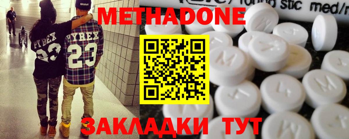 МЕТАДОН мёд Михайловка