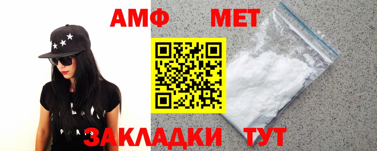 Метамфетамин витя  Вход с VPN  Михайловка  Метамфетамин витя 